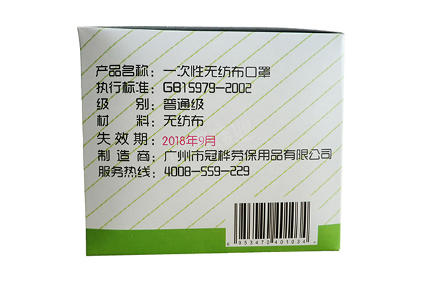 冠樺車間專用口罩 冠樺車間專用口罩